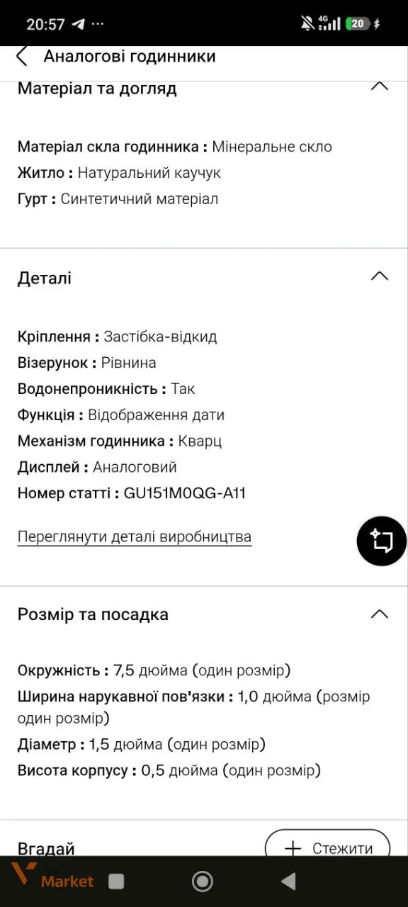 Guess Женские часы — фото 7