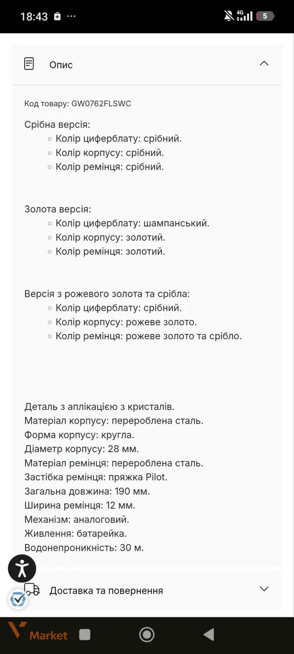 Guess Женские часы серебристые — фото 6