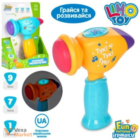 Іграшковий молоточок Limo Toy Звуки, речення, пісеньки