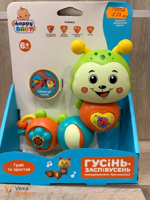 Інтерактивна іграшка Гусінь Заспівусен Happy Baby