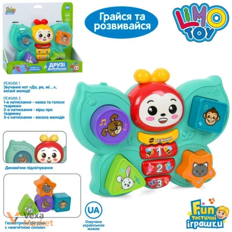 Интерактивная развивающая игрушка Limo Toy Бабочка