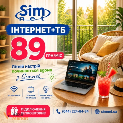 Інтернет + ТБ від Simnet