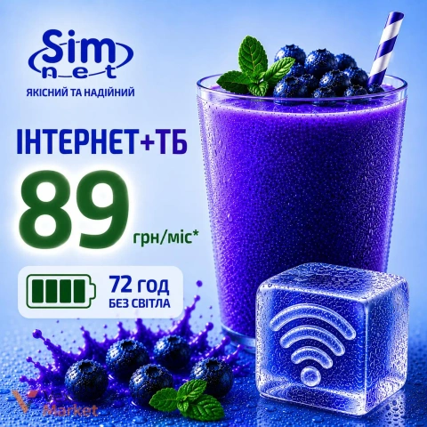 Інтернет+ТБ від Simnet