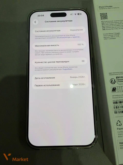 iPhone 17 Pro Max 256GB