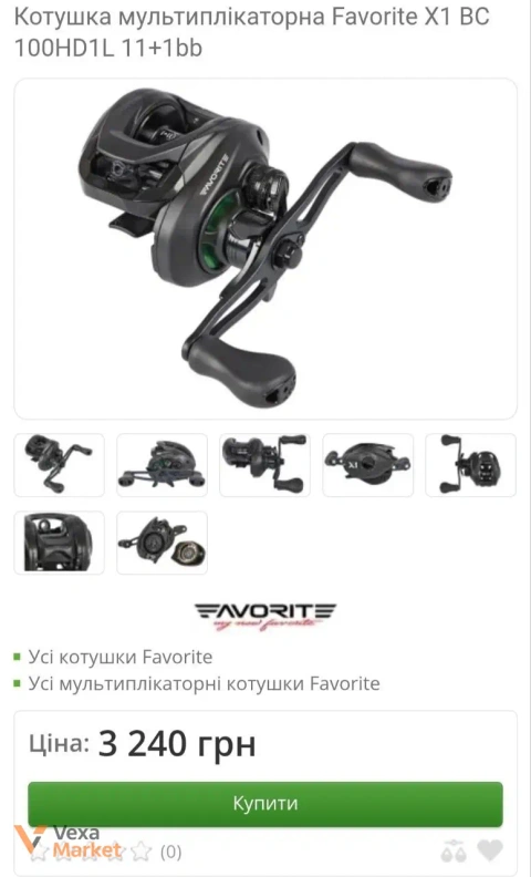 Кастинговий комплект Favorite X1