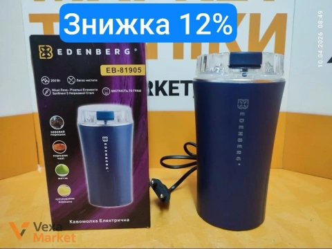 Кавомолка EDENBERG EB-81905