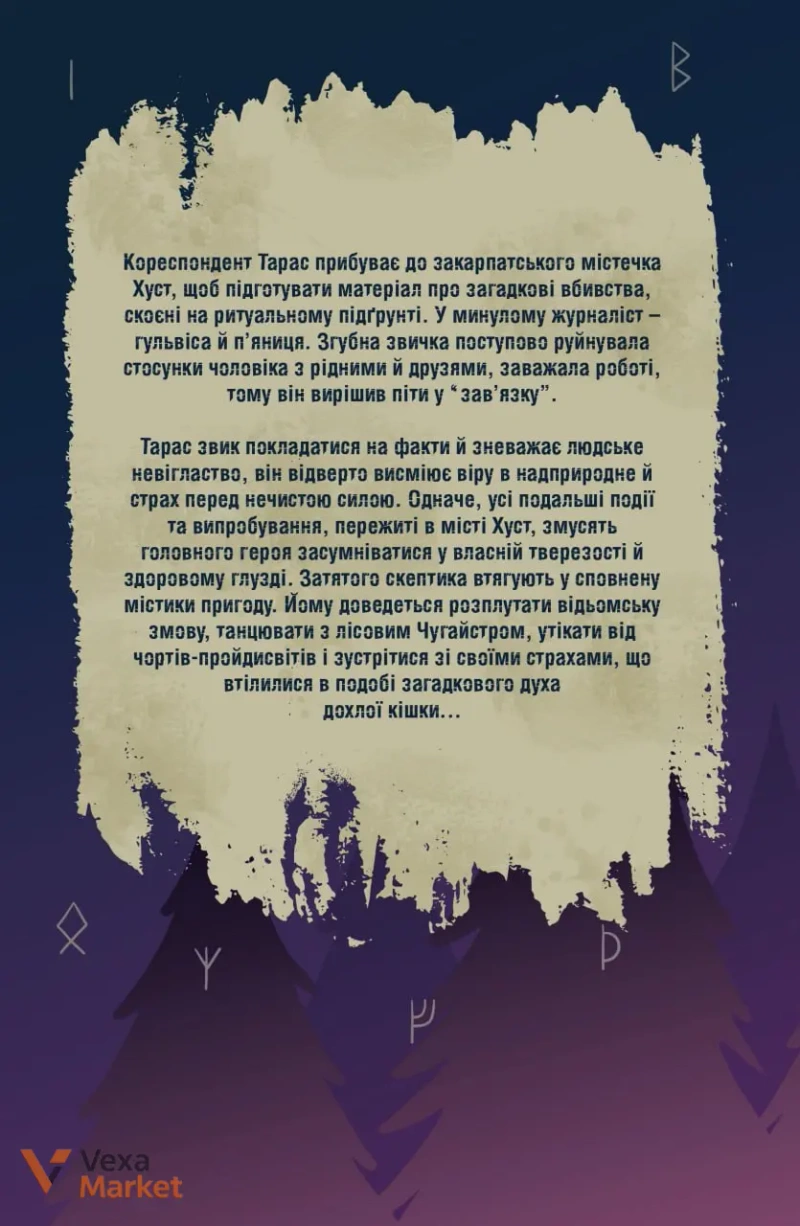 Книга "Дохла Кішка" Миколи Гришаєва — фото 2