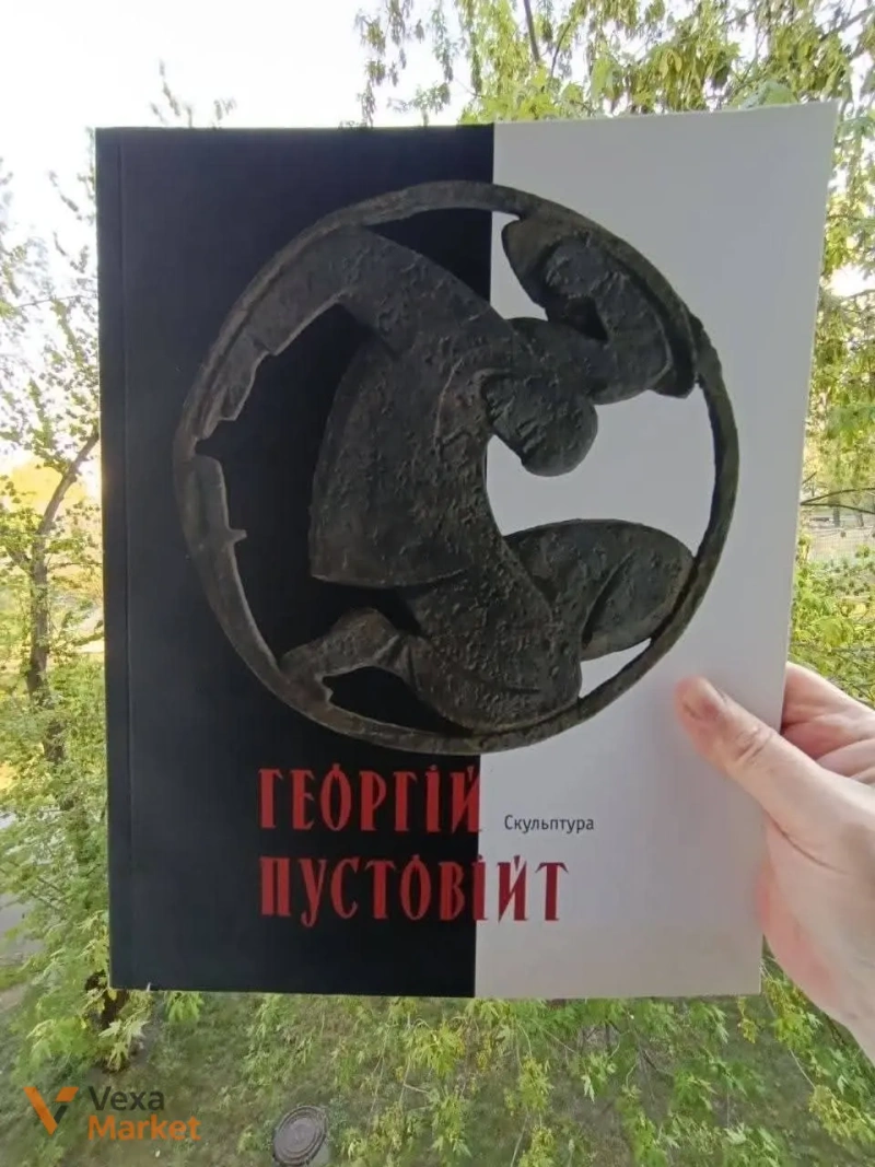 Книга Георгій Нарбут — фото 4