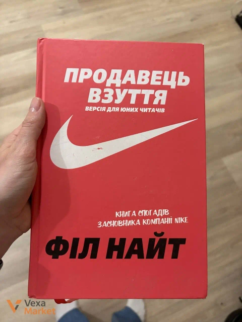 Книга "Продавець взуття. Версія для юних читачів" Філа Найта від Bookchef