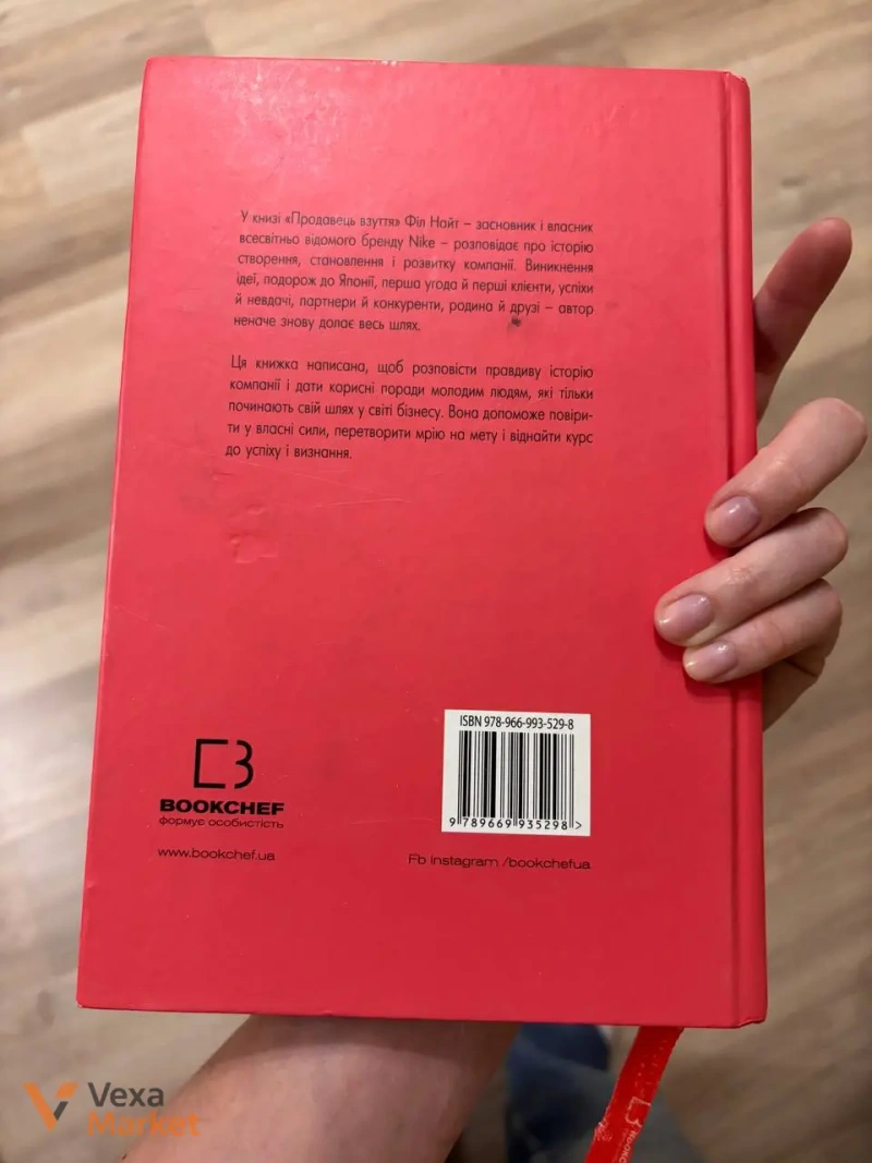 Книга "Продавець взуття. Версія для юних читачів" Філа Найта від Bookchef — фото 2