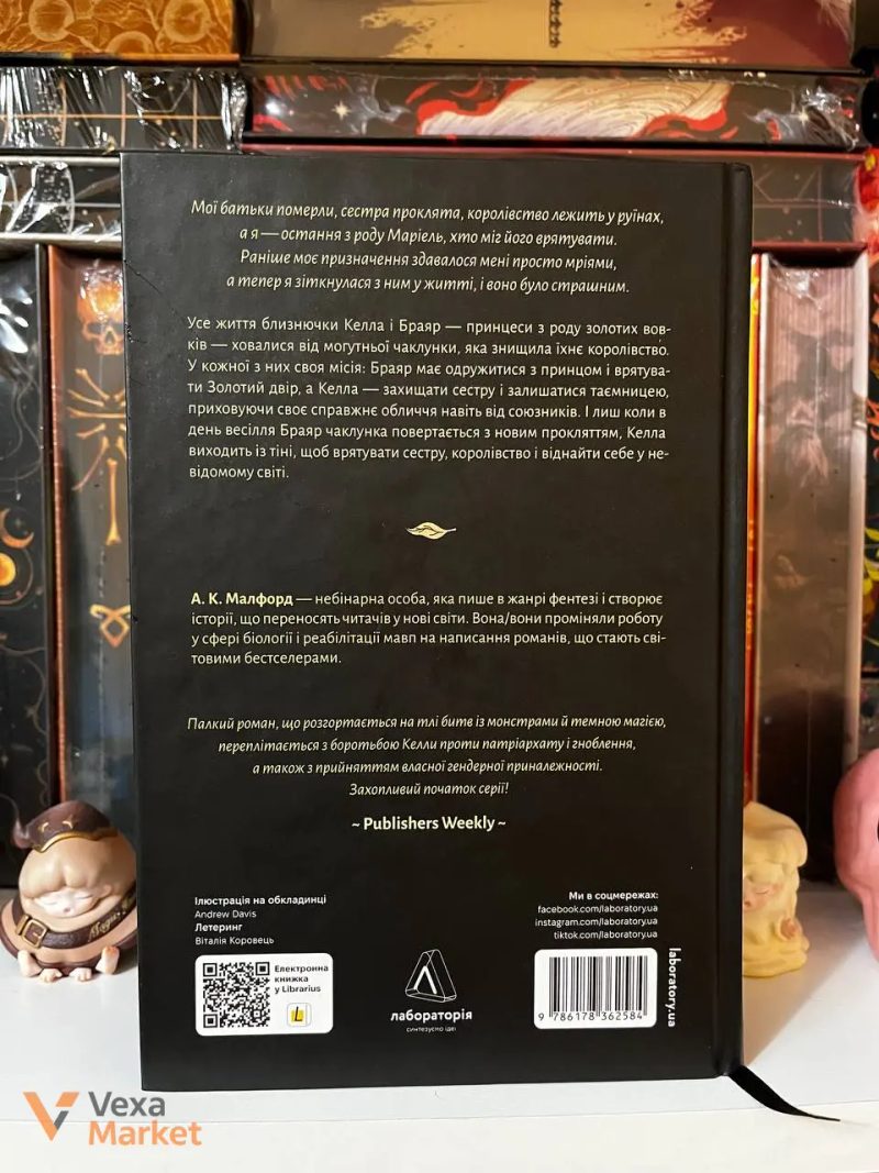 Книга «Річка золотих кісток» — А.К. Малфорд — фото 2