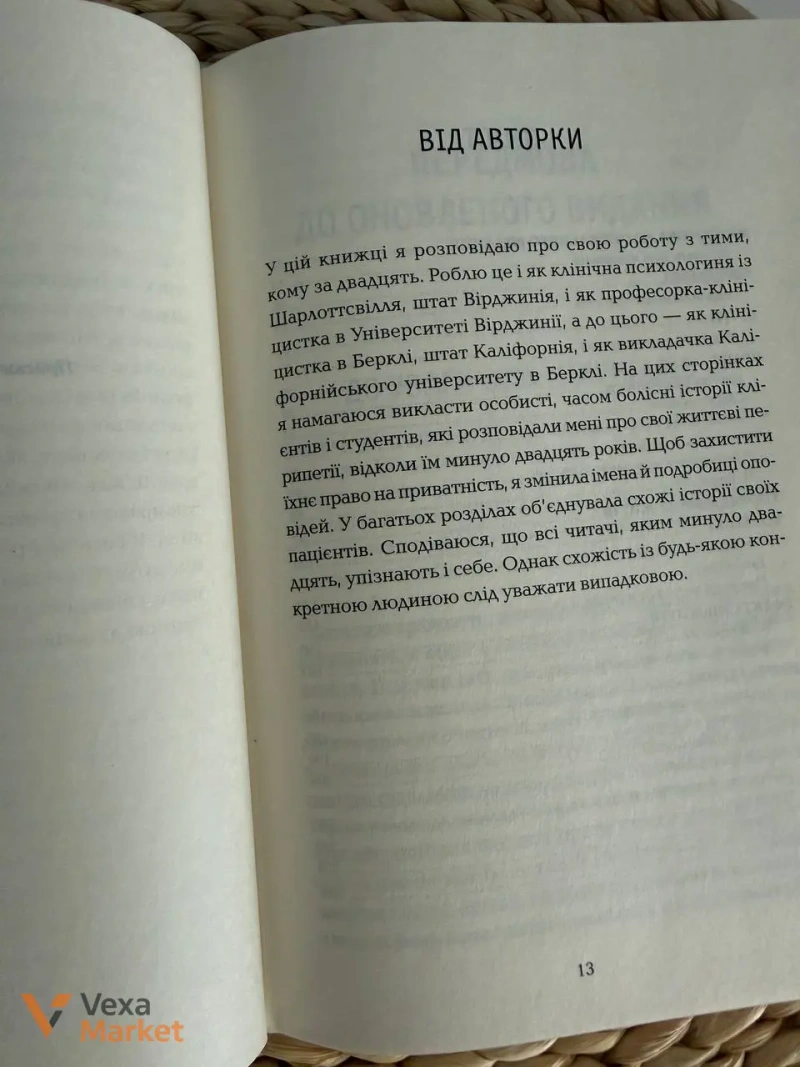Книга «Визначні роки. Як перетворити хороші шанси на великі можливості» Меґ Джей, тверда обкладинка — фото 3