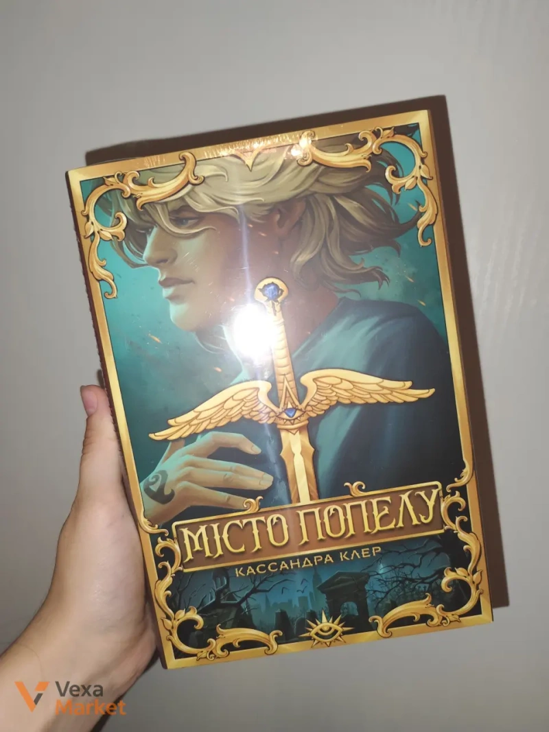 Книги Кассандри Клер: Місто кісток, Місто попелу, Місто скла та інші — фото 3