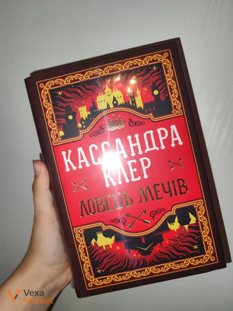 Книги Кассандри Клер: Місто кісток, Місто попелу, Місто скла та інші — фото 4