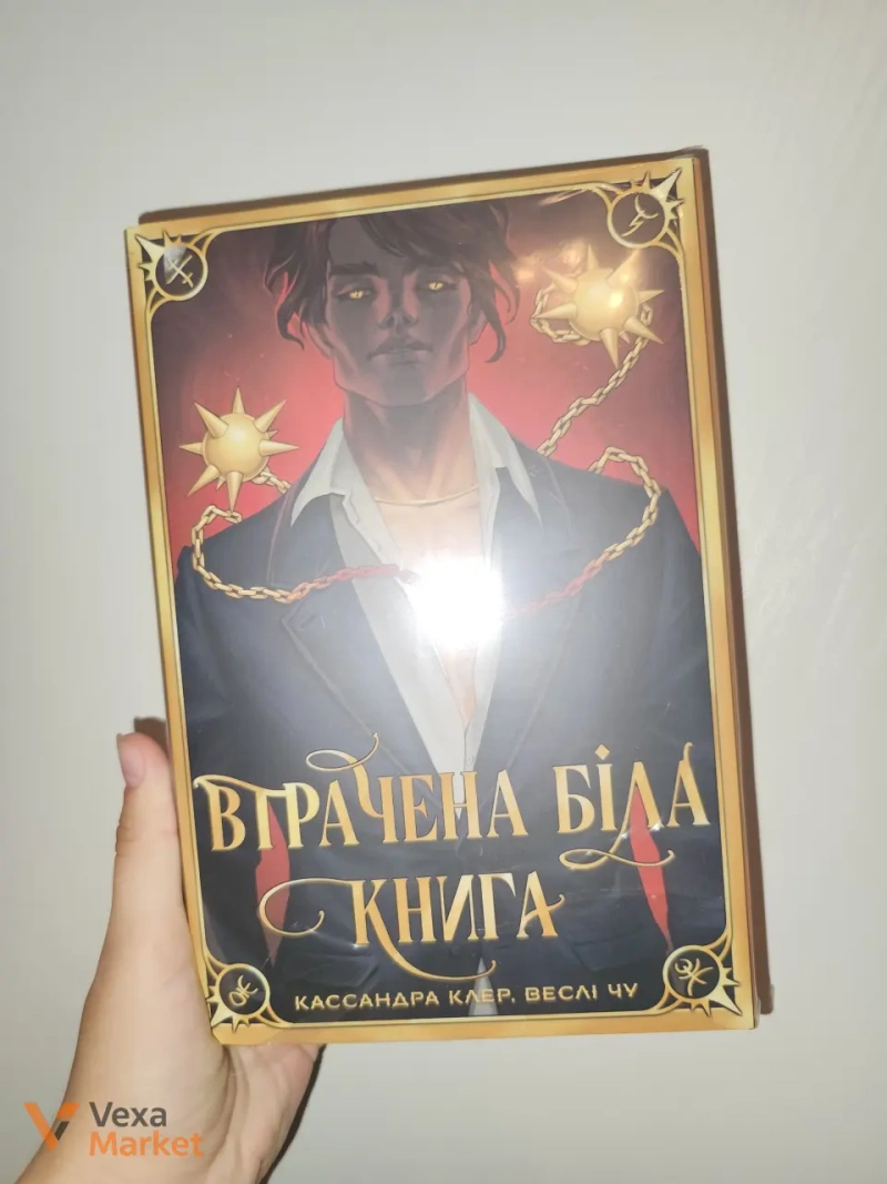 Книги Кассандри Клер: Місто кісток, Місто попелу, Місто скла та інші — фото 5