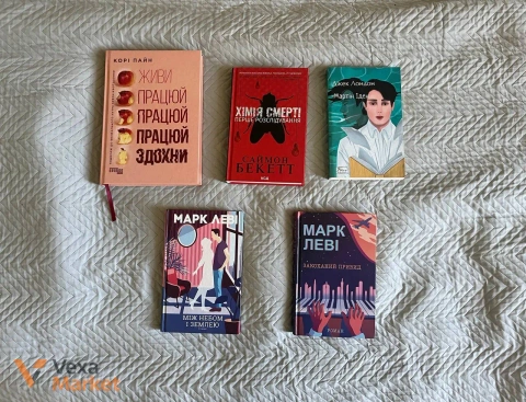 Книги: Хімія смерті, Живи працюй здохни, Мартін Іден, Між небом і землею, Закоханий привид