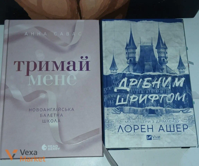 Книги: Комплект "Зламана принцеса", "Безніч", "По сліду Джека-Різника" та інші — фото 4