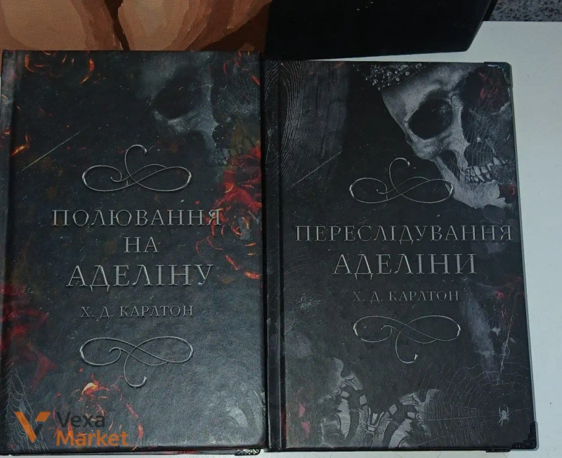 Книги: Комплект "Зламана принцеса", "Безніч", "По сліду Джека-Різника" та інші — фото 5