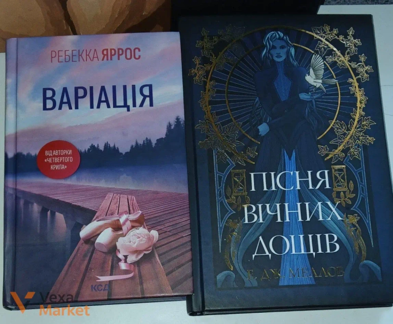 Книги: Комплект "Зламана принцеса", "Безніч", "По сліду Джека-Різника" та інші — фото 6