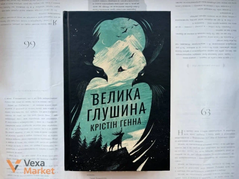 Книги Крістін Генна та інші художні твори