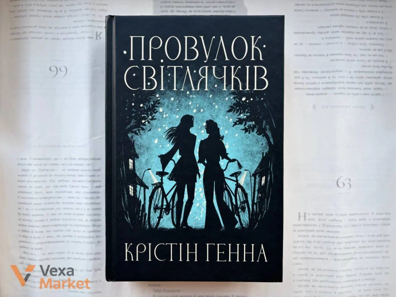 Книги Крістін Генна та інші художні твори — фото 2