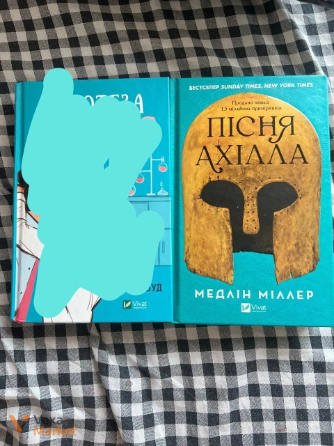 Книги Меделін Міллер "Пісня Ахілла", Лори Нолін "Якби він був зі мною" та "Якби ж я сказав їй"