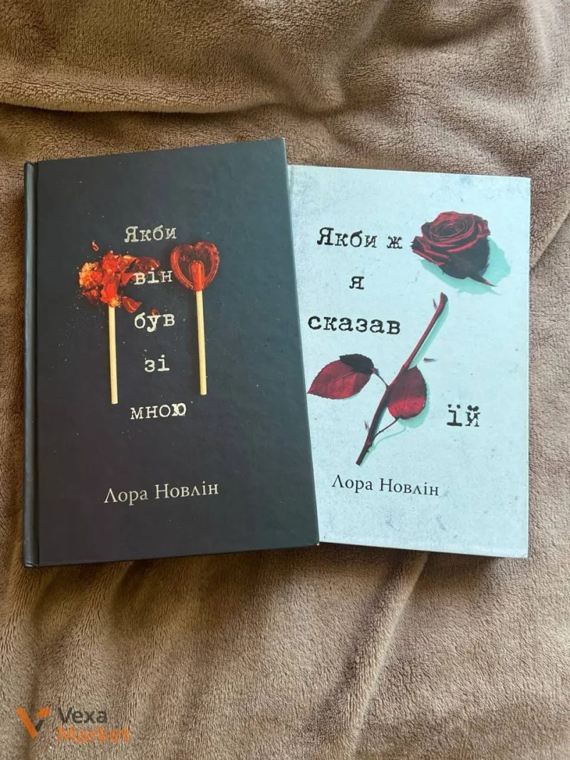 Книги Меделін Міллер "Пісня Ахілла", Лори Нолін "Якби він був зі мною" та "Якби ж я сказав їй" — фото 2