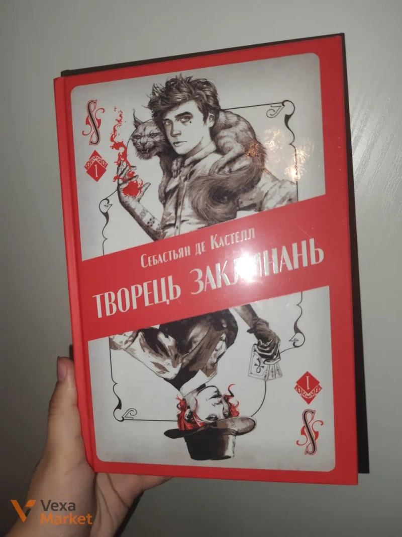 Книги: Обитель помаранчевого дерева, Чорнило, кров, сестра, книжник, Творець заклинань, Ніч коли згасли зорі, Викрадачі снів, Танець злодіїв, Пісня вічних дощів — фото 3