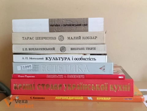 Книги українських авторів: Європейський світ, Малий Кобзар, Естетика, Кухня, Буквар та інші