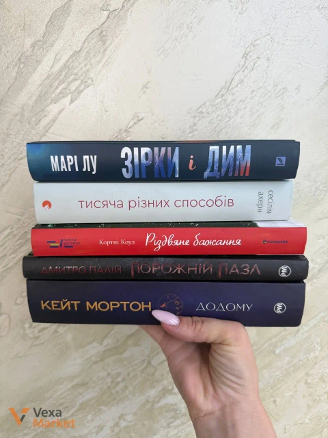 Книги українською мовою, всі по 150 грн