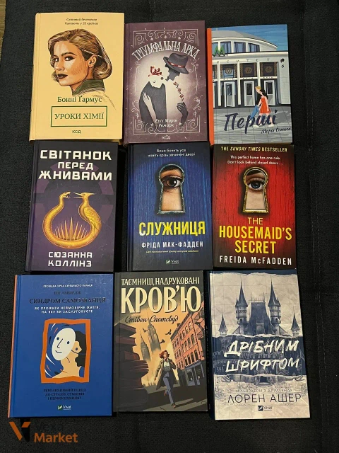 Книги: "Уроки хімії", "Тріумфальна арка", "Перші", "Світанок перед жнивами", "Служниця", "The Housemaid’s Secret", "Синдром самозванця", "Таємниці, надруковані кров’ю", "Дрібним шрифтом"