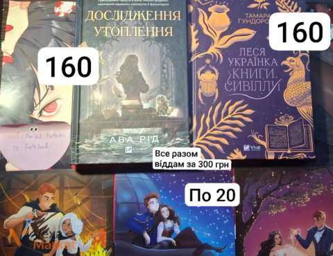 Книги з особистої колекції