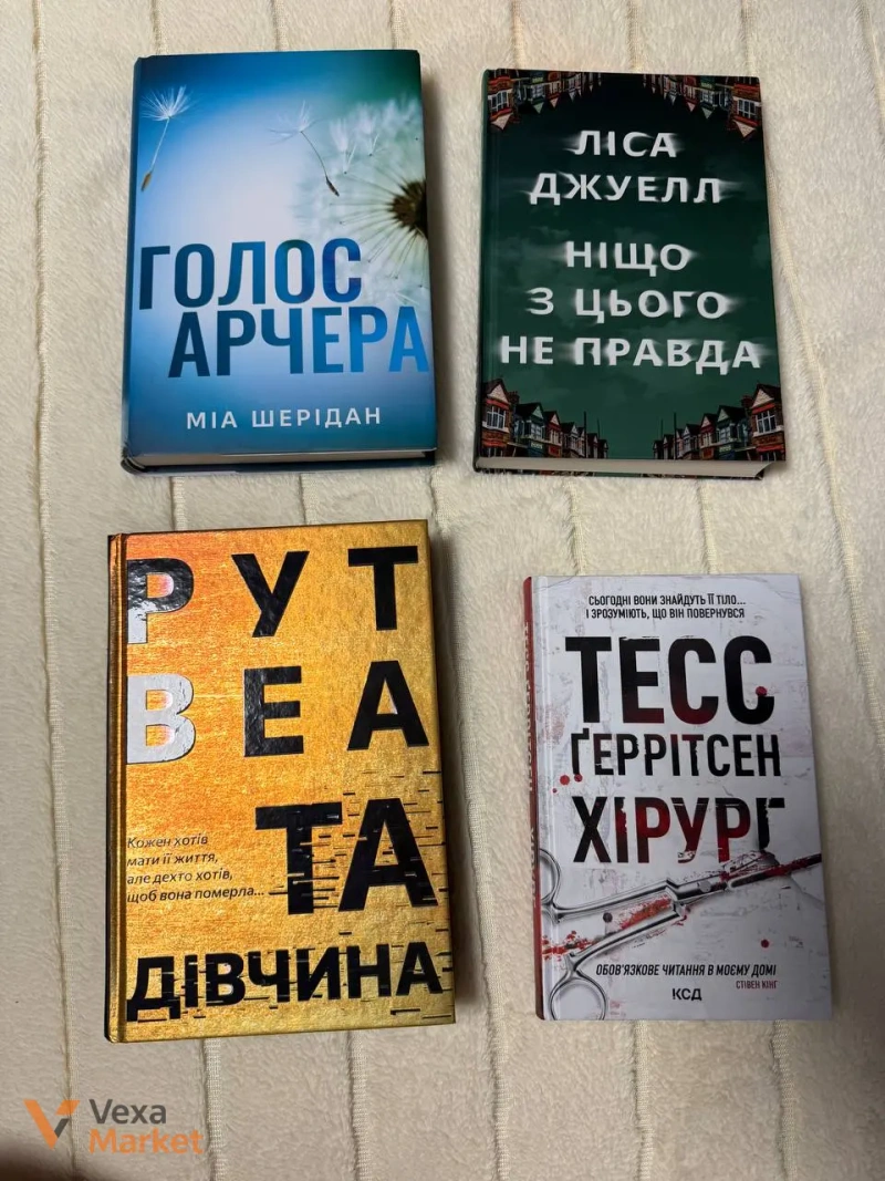 Книги: Знищ мене, Перша брехня виграє, Тут усі хороші люди, Розгадка, Не в тому місці не в той час, 5 життєвих питань, Ковен, Ніщо з цього не правда, Голос Арчера, Та дівчина, Хірург — фото 2