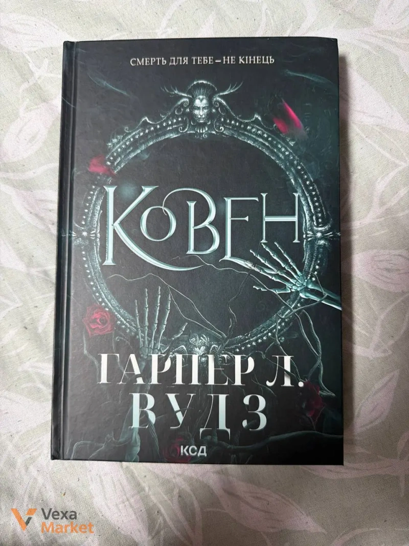 Книги: Знищ мене, Перша брехня виграє, Тут усі хороші люди, Розгадка, Не в тому місці не в той час, 5 життєвих питань, Ковен, Ніщо з цього не правда, Голос Арчера, Та дівчина, Хірург — фото 3