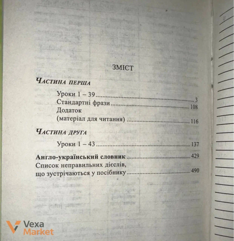 Книжка для вивчення англійської для дітей — фото 2