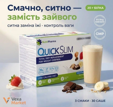 Коктейль Quick Slim для контроля веса, 30 порций
