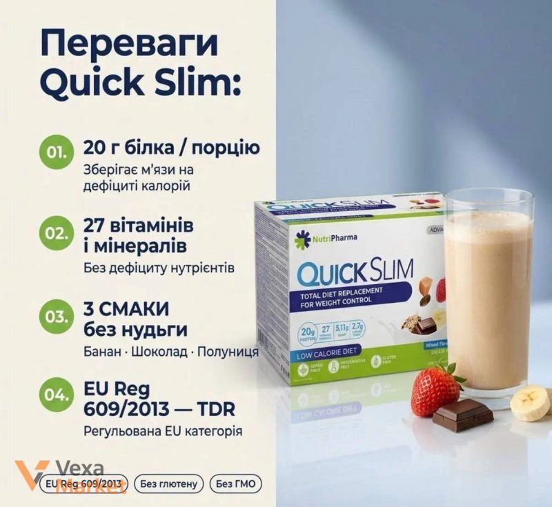 Коктейль Quick Slim для контроля веса, 30 порций — фото 3