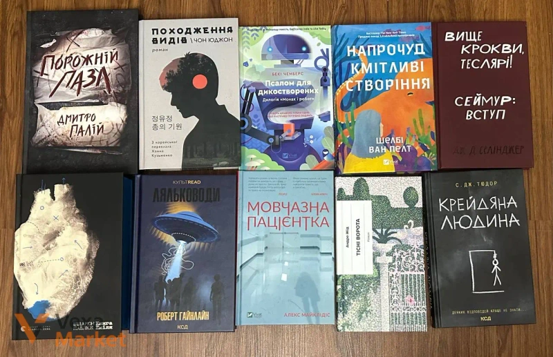 Колекція художньої літератури: світові бестселери та сучасна проза — фото 2