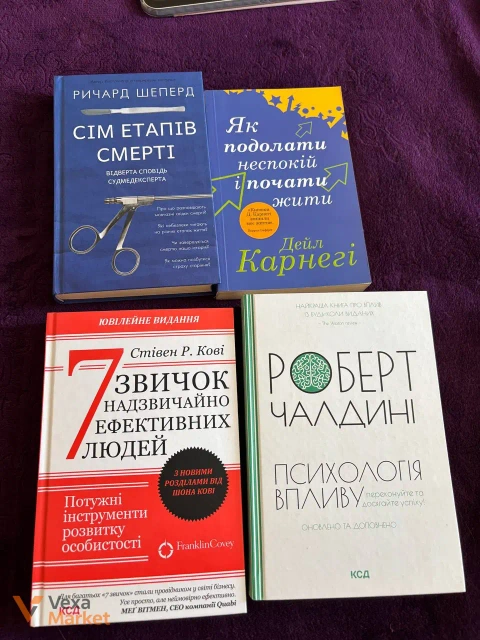 Колекція книг: психологія, саморозвиток та художня література