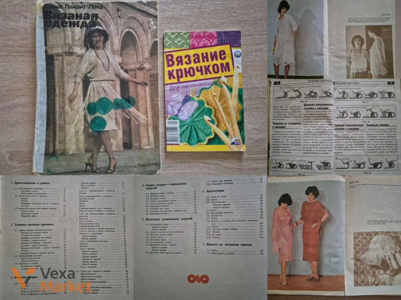 Колекція книг з вишивання, в'язання та крою — фото 3
