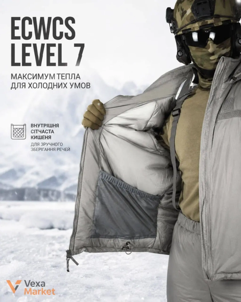 Комплект ECWCS Level 7 для холодных условий — фото 2