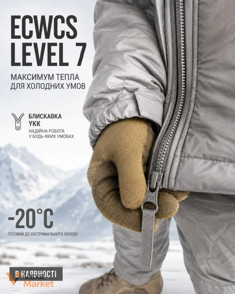 Комплект ECWCS Level 7 для холодных условий — фото 3