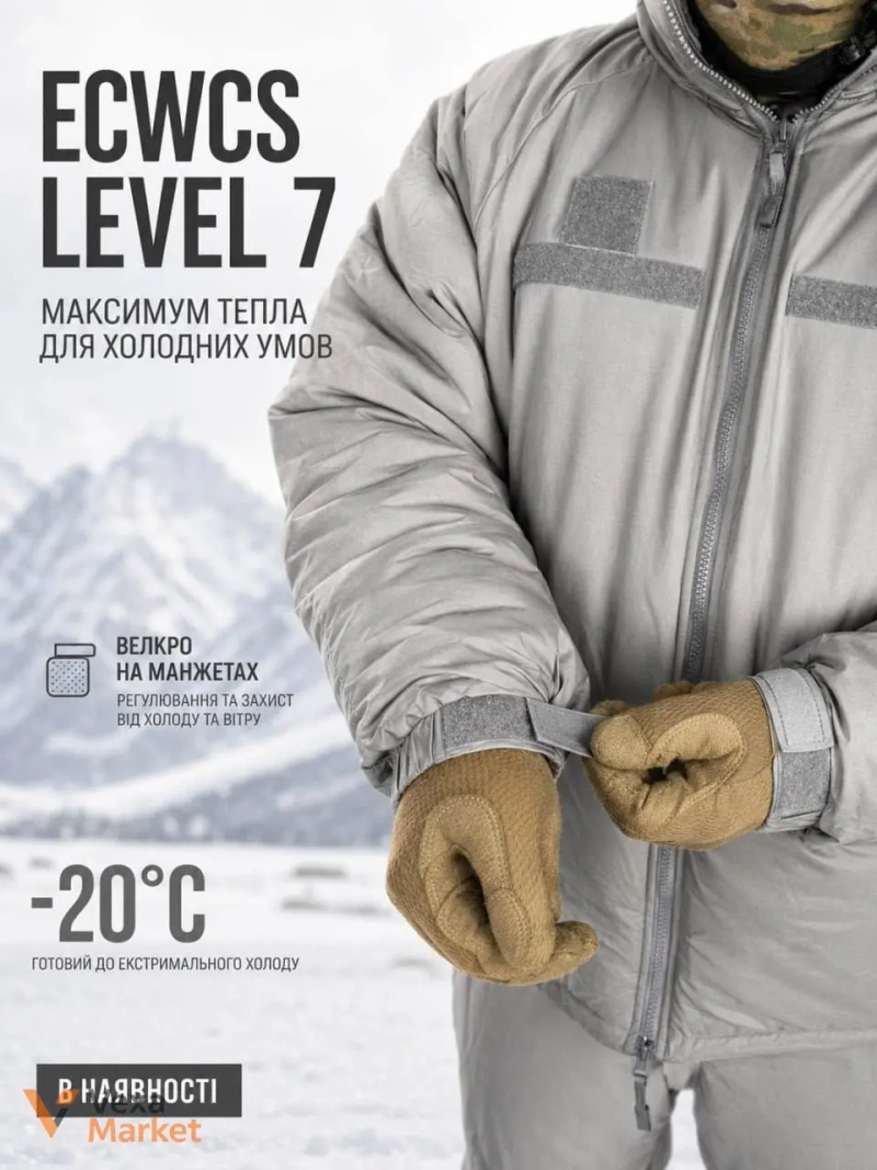 Комплект ECWCS Level 7 для холодных условий — фото 4