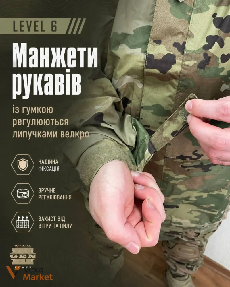 Комплект ECWCS Level VI Gen III (куртка и штаны) — фото 4