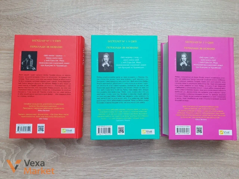 Комплект книг "Двір шипів і троянд", "Двір мороку і гніву", "Двір крил і руїн" Сари Дж. Маас — фото 2