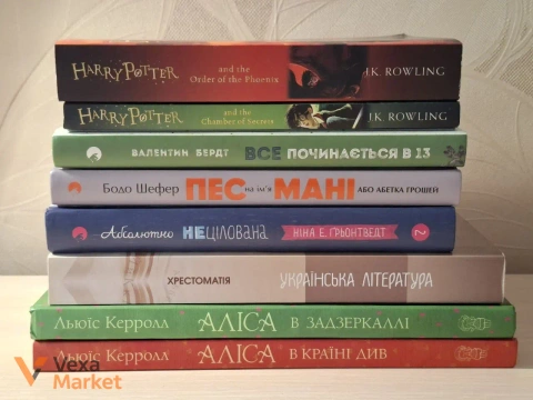 Комплект книг: Гаррі Поттер, Аліса в Країні Див, дитяча та навчальна література