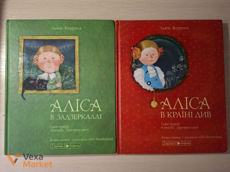 Комплект книг: Гаррі Поттер, Аліса в Країні Див, дитяча та навчальна література — фото 2