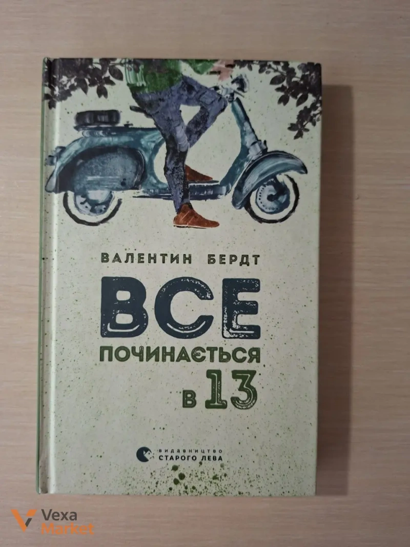 Комплект книг: Гаррі Поттер, Аліса в Країні Див, дитяча та навчальна література — фото 4