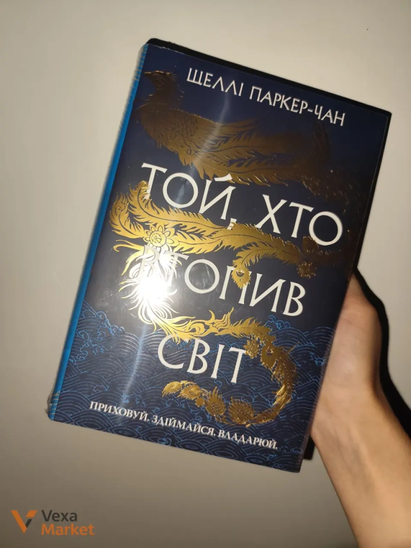 Комплект книг "Ми полюємо на пломінь" + "Ми звільняємо зорі" — фото 8