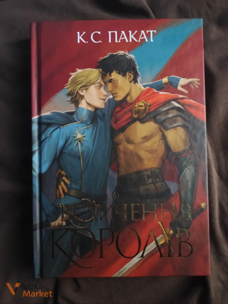 Комплект книг "Полонений принц" К.С. Пакат (2 та 3 частина) — фото 2